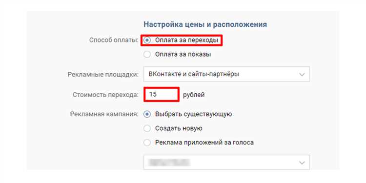Выбор и установка параметров таргетинга на платформе ВКонтакте