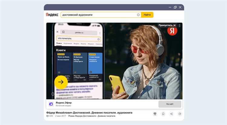 Преимущества видеорекламы в Яндекс Директ
