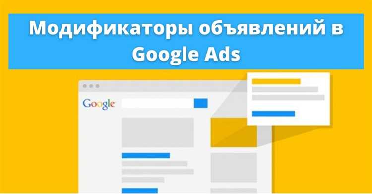 Результаты и эффективность динамической рекламы с Google Ads
