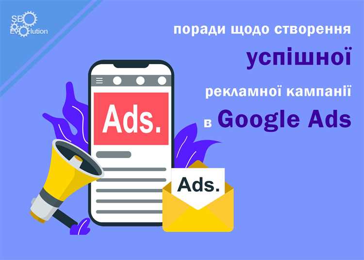 Google Ads и геотаргетированные рекламные кампании: секреты успеха
