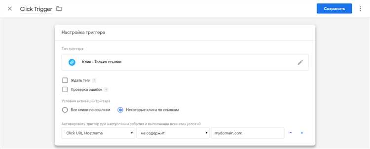 Установка и настройка Google Tag Manager