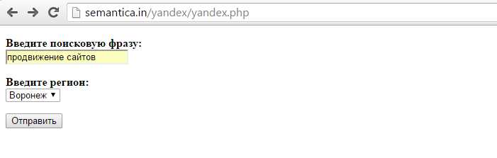 Пример использования Яндекс.XML парсера сниппета