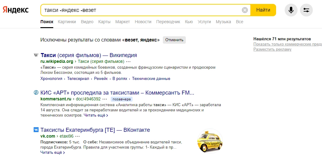 Как искать в «Яндексе», чтобы и правда нашлось все: 20 лайфхаков