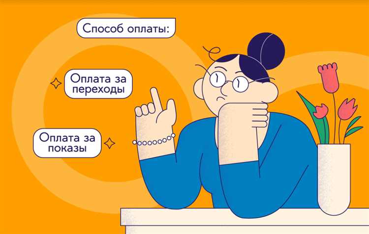 Как настроить таргетированную рекламу в «ВКонтакте»