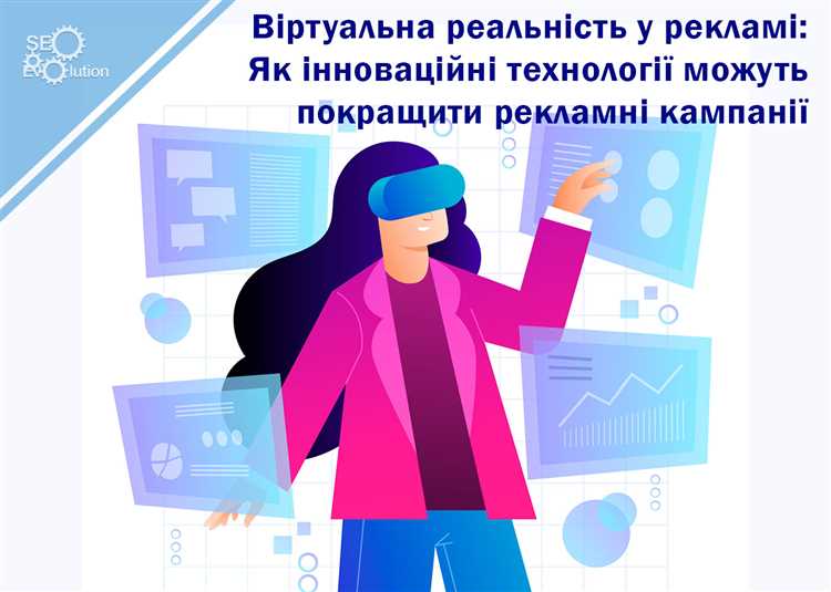 Как VR-технологии могут повысить эффективность рекламы: 6 шагов до запуска маркетинговой кампании в VR