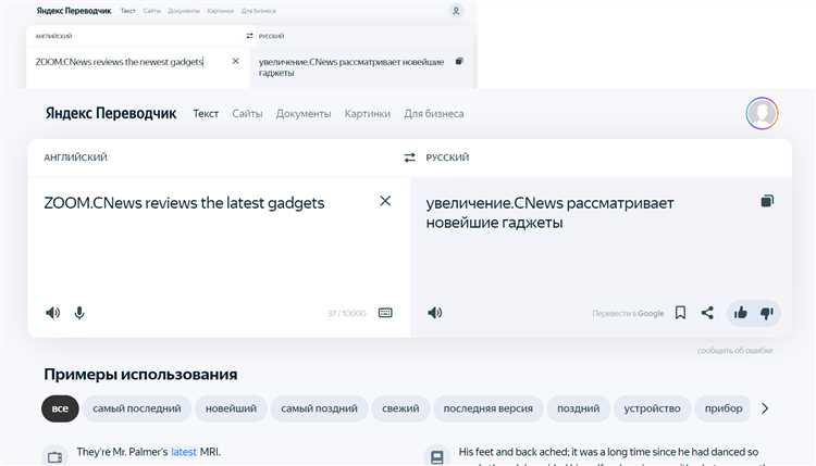 Какой переводчик самый точный: Google, Яндекс, PROMT и другие