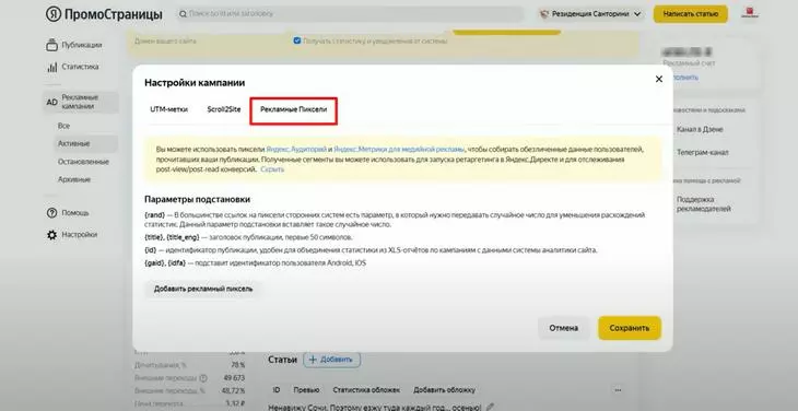 Лекция Яндекса про ПромоСтраницы: как там работает реклама