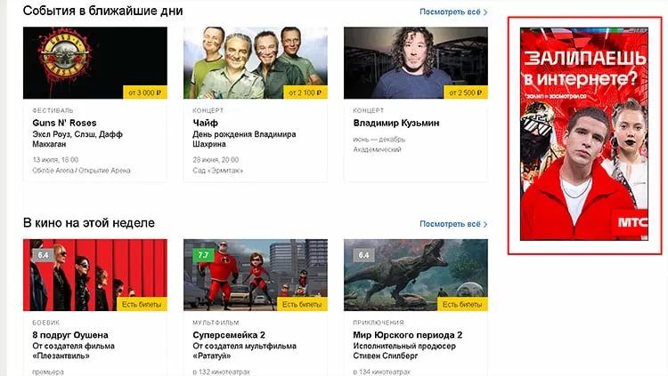 Таргетинг и оптимизация медийной рекламы в Яндексе