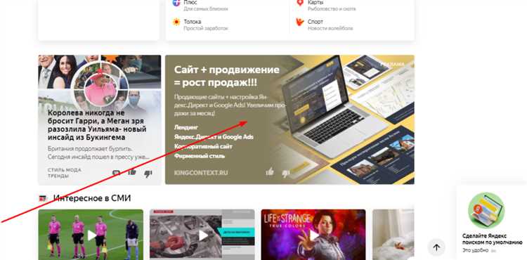 Метрики и аналитика медийной рекламы в Яндексе