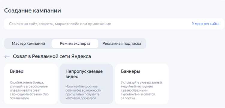Рекламная сеть Яндекса: особенности и возможности
