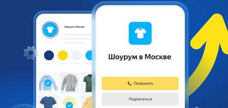 Стоит ли рекламироваться в Яндекс.Директе без сайта?