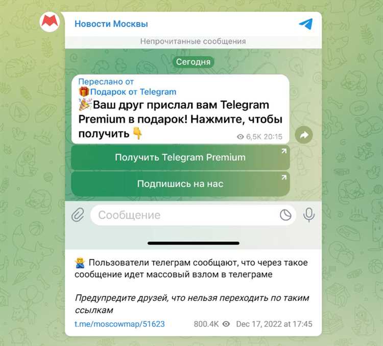 Преимущества использования Telegram перед другими мессенджерами