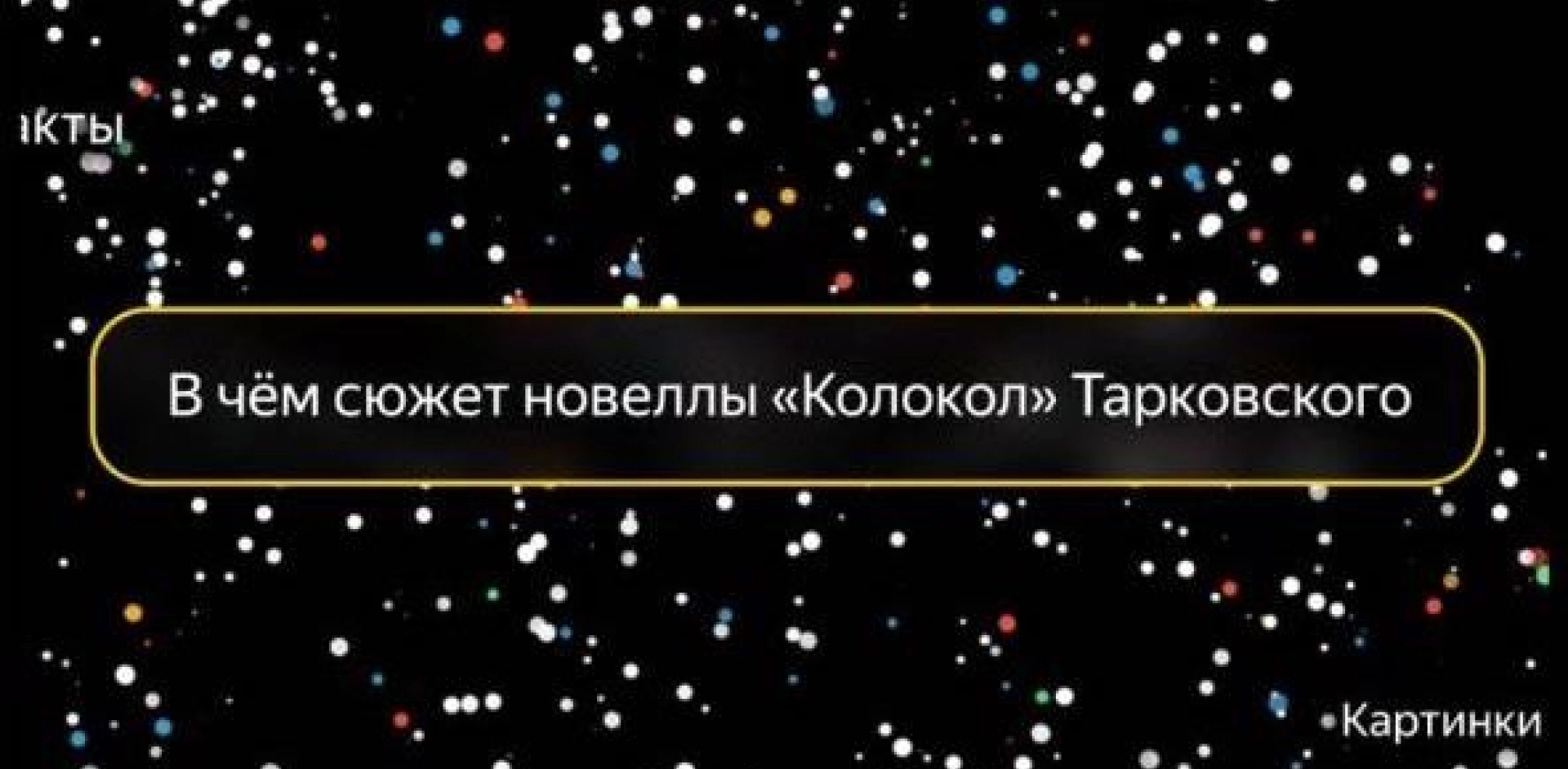 Что такое нейросеть и как она помогает Яндексу