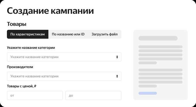 Преимущества продвижения на «Яндекс.Маркете»